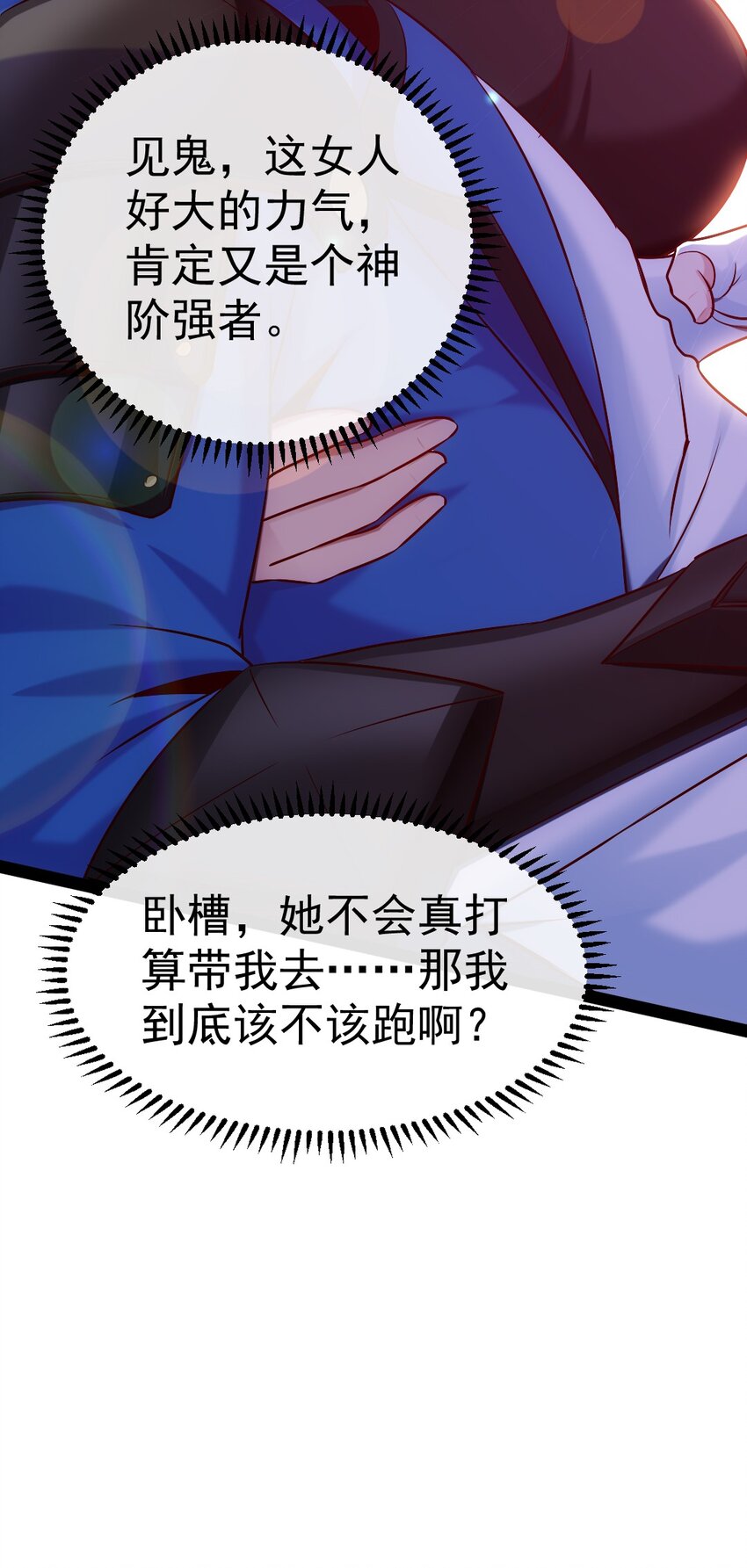 284 刘枫被包养了？46