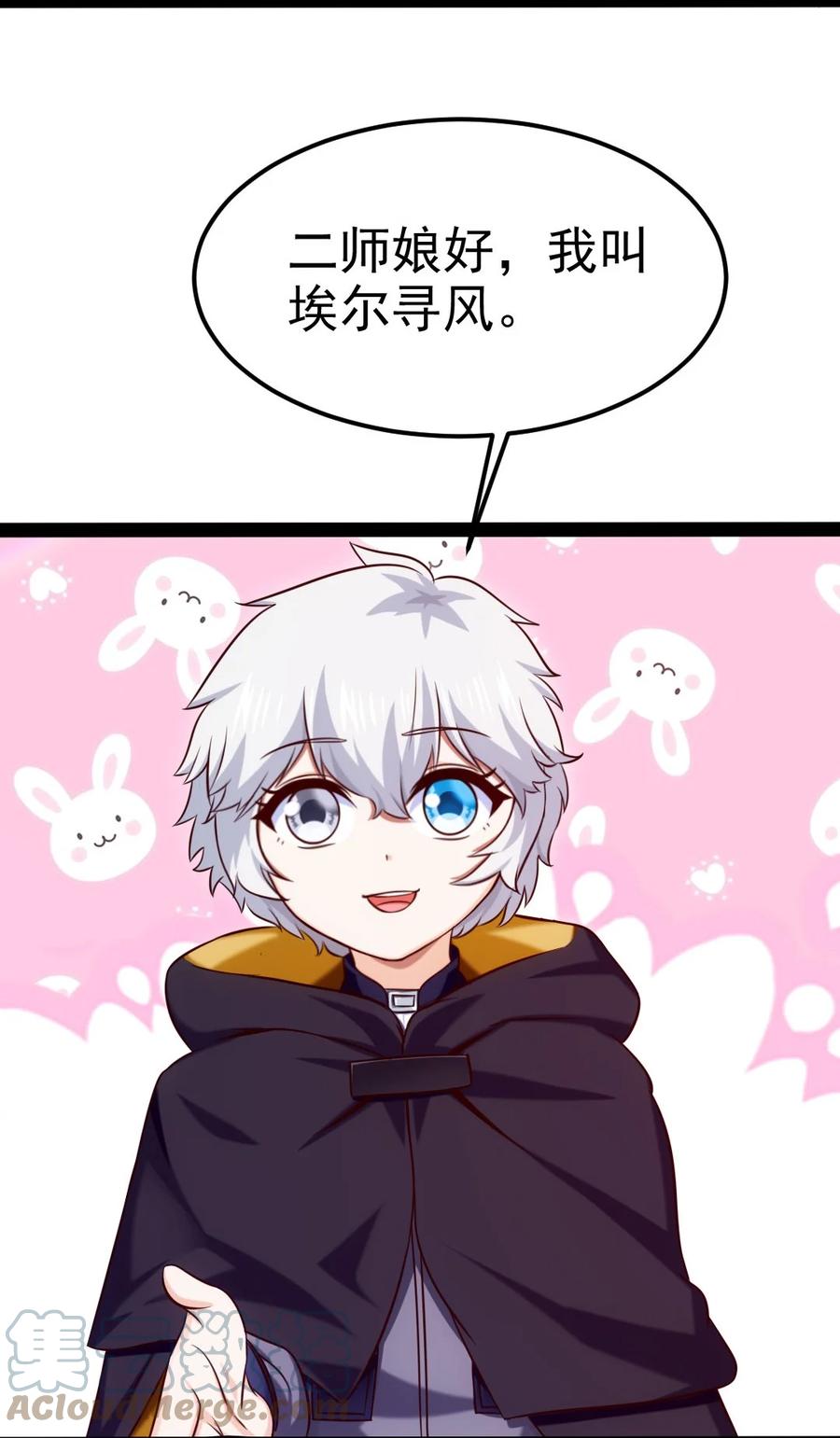 225 二？师？娘？！27