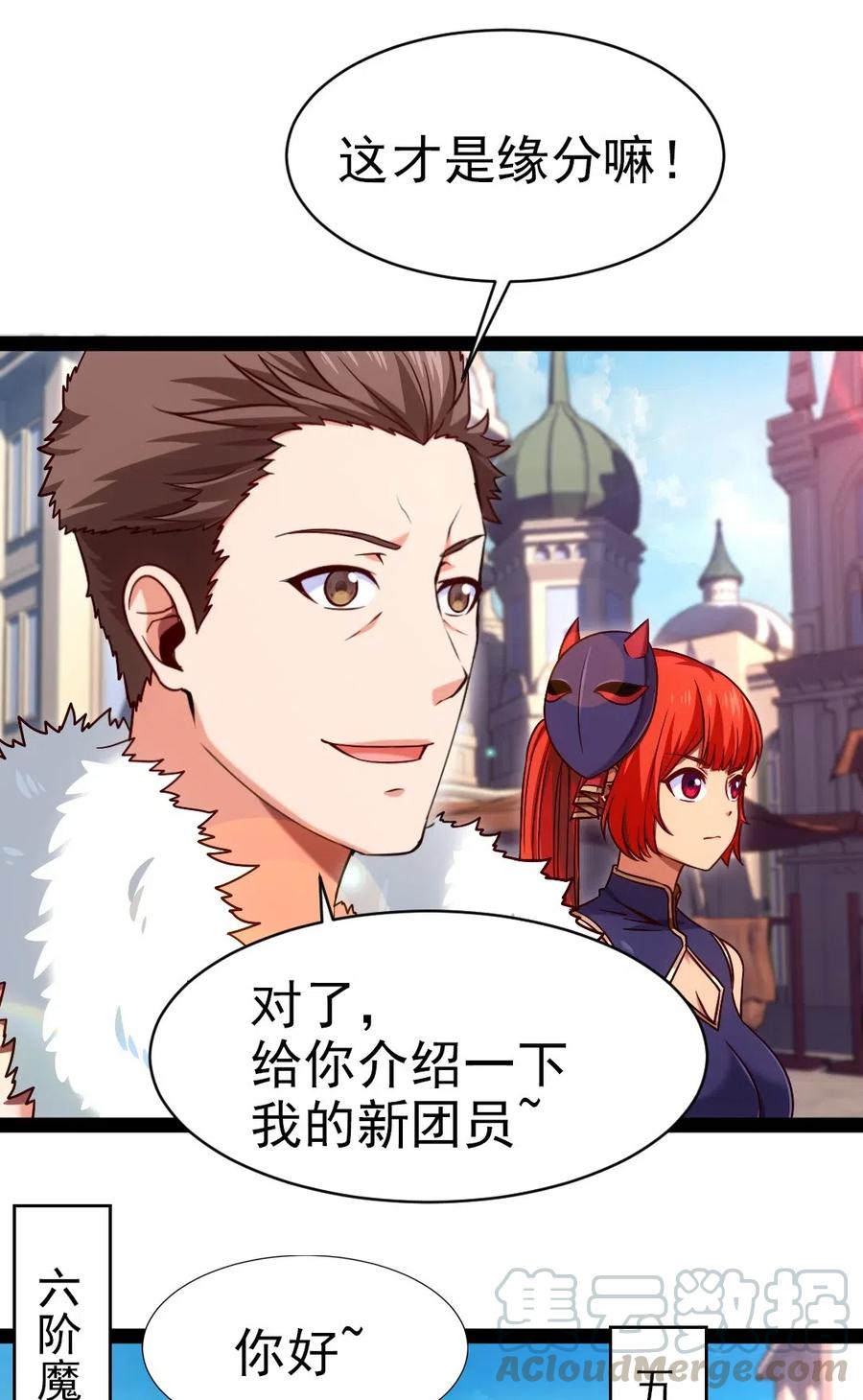 134 真的快了！21
