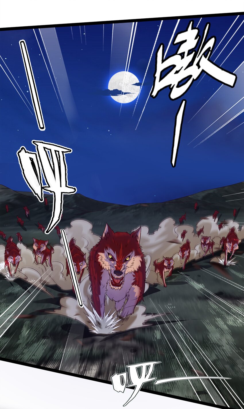 032 群狼乱舞10