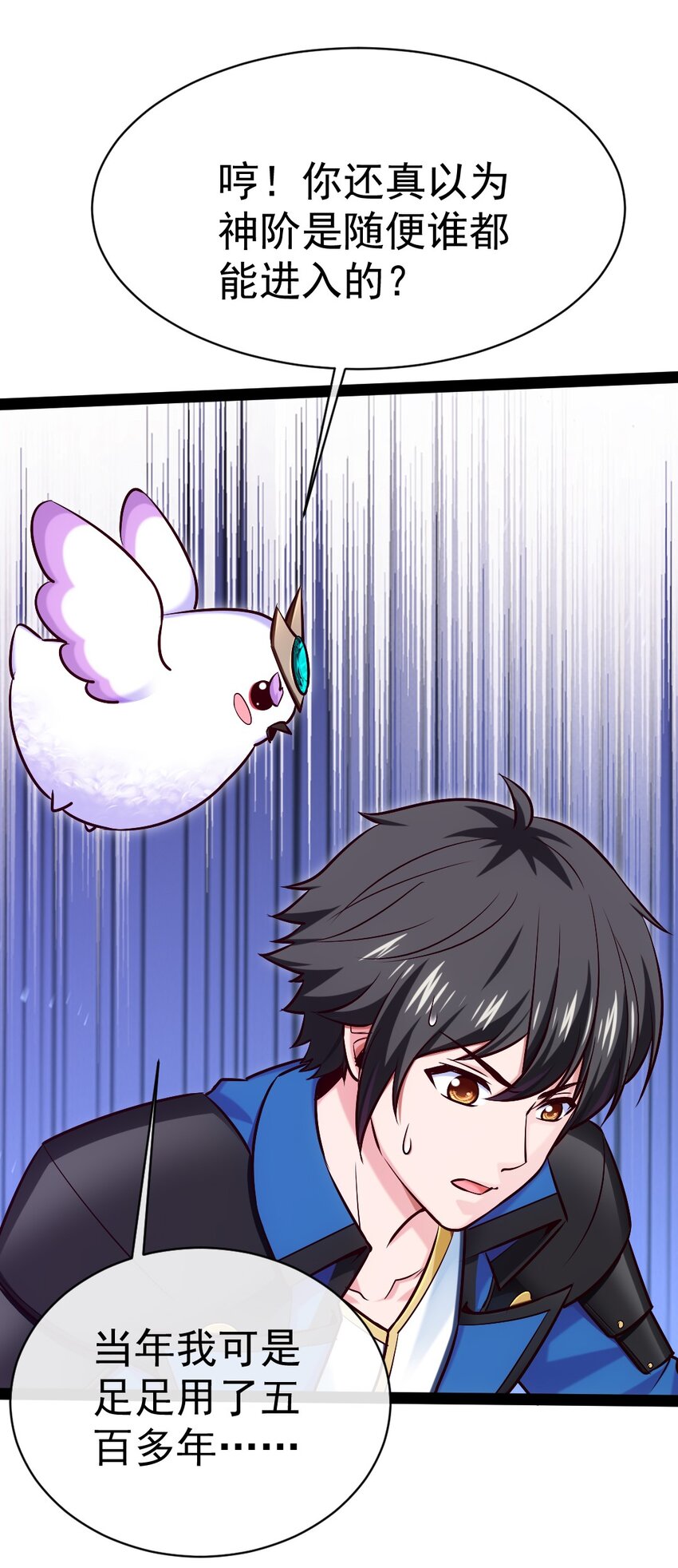 296 触及神阶30
