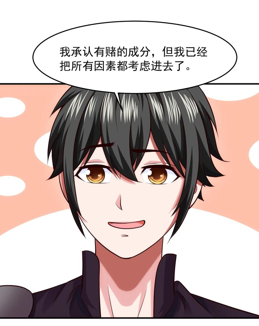 070 抵达勇士城6