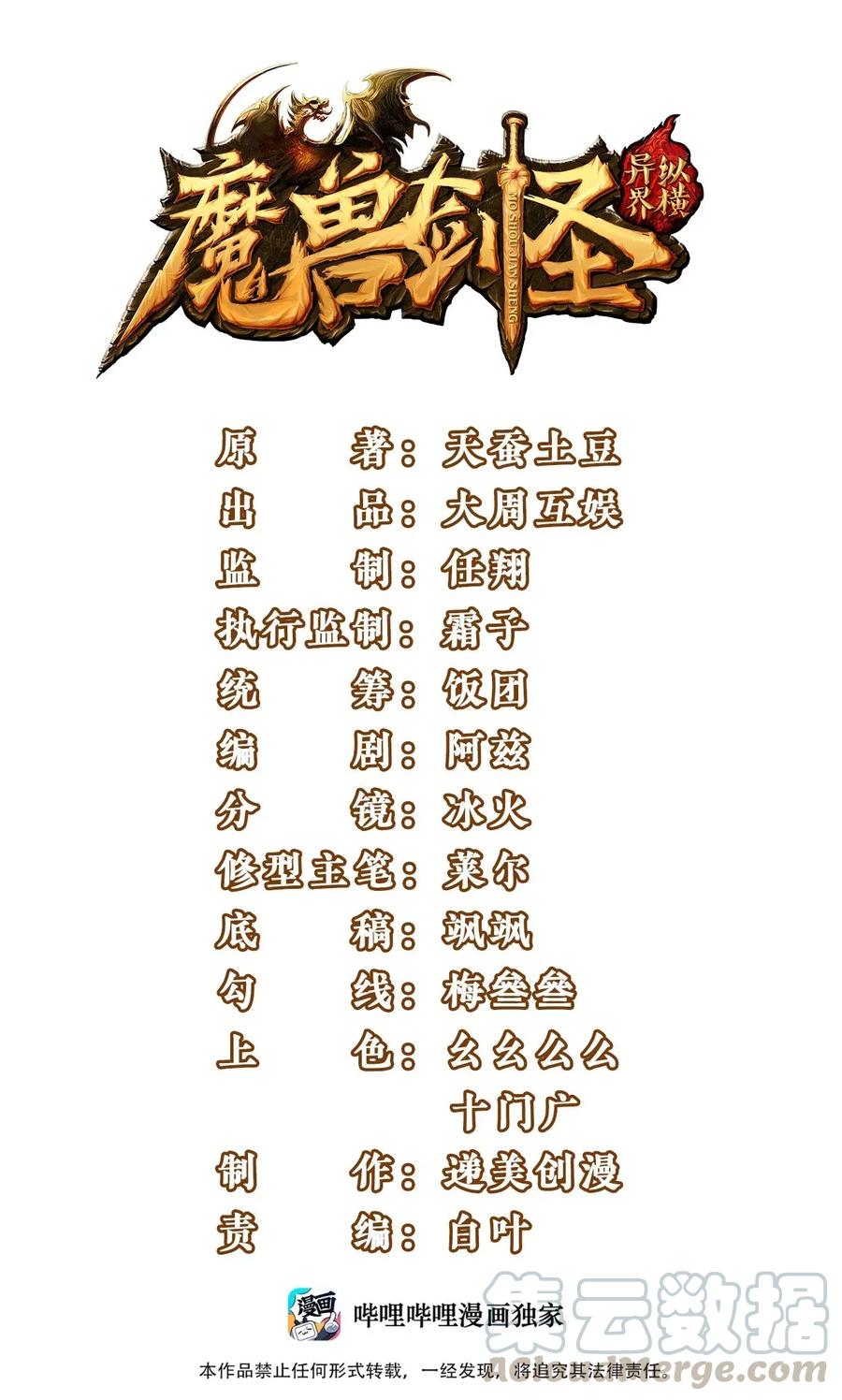 083 我是人类最后的希望0