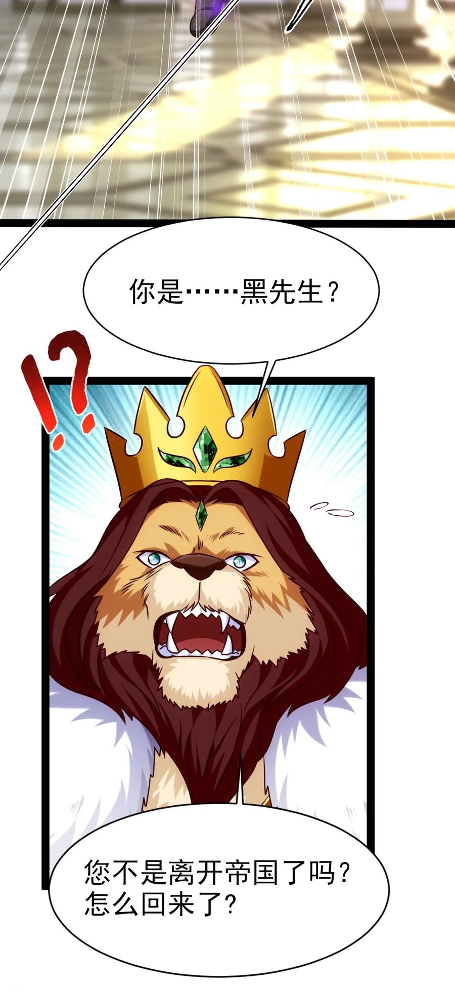 193 兽皇的阴谋14