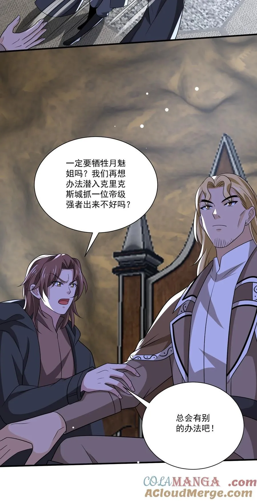 447 救月魅32