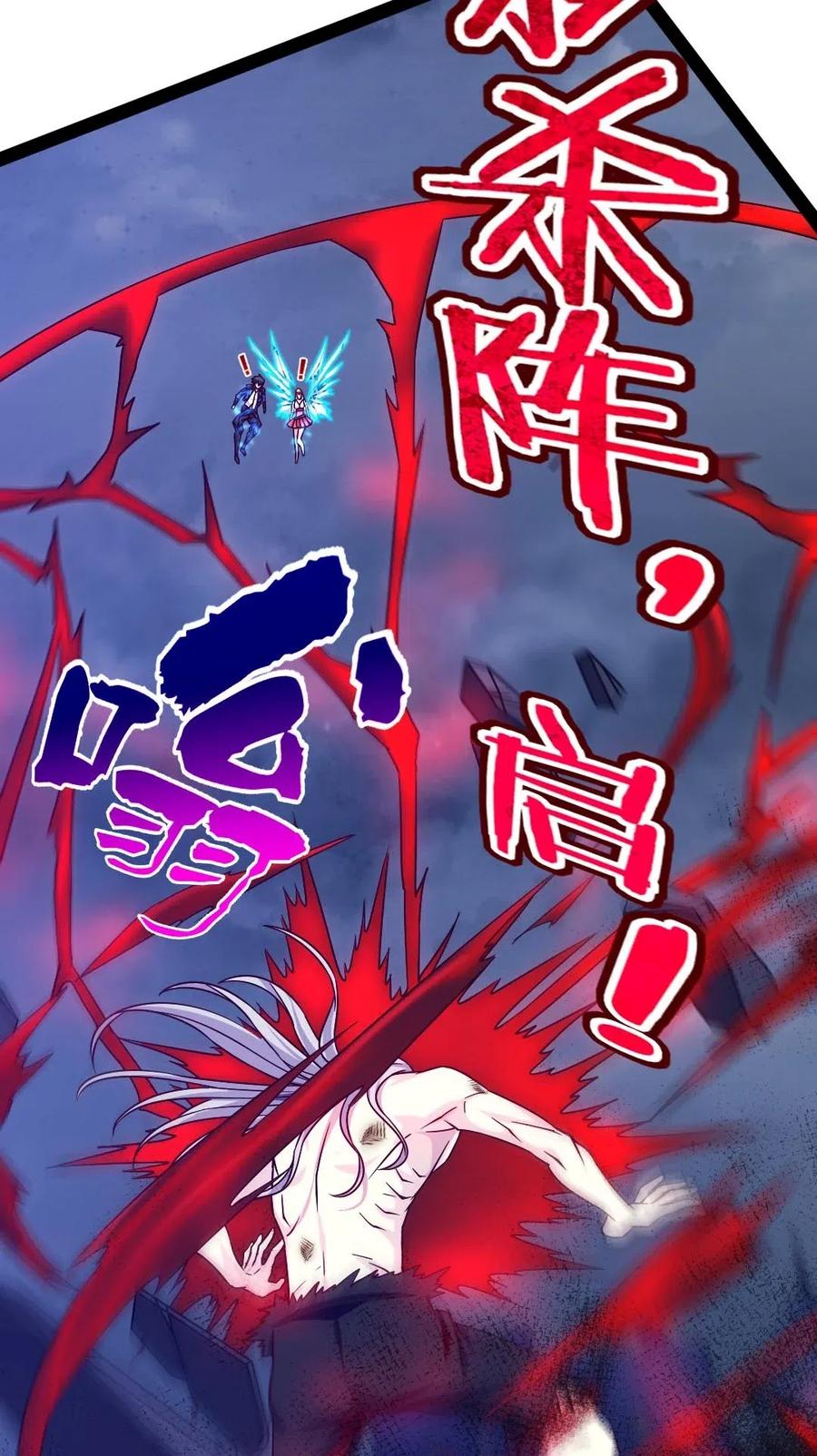 129 绝望吧！哀嚎吧！38
