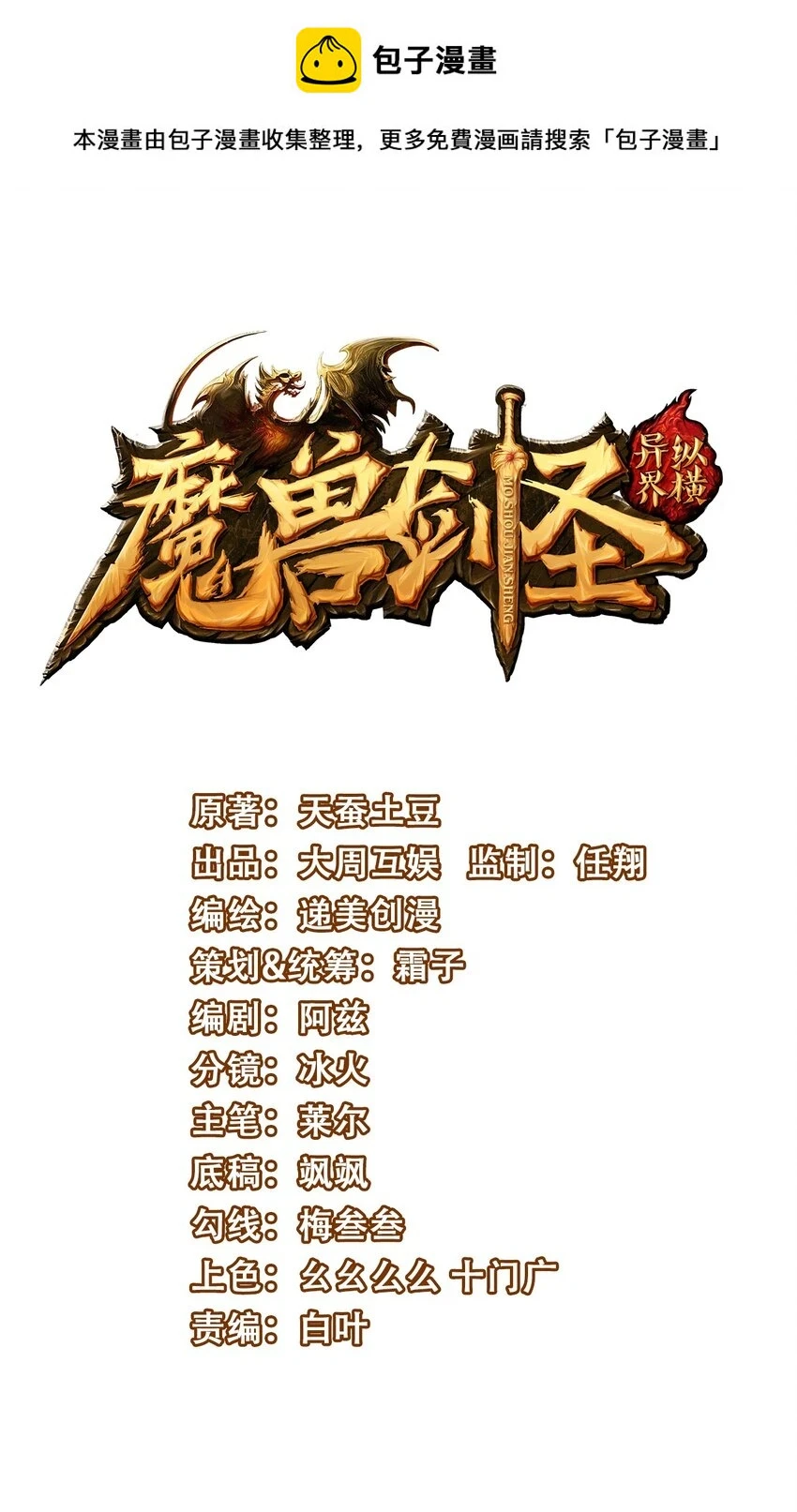 340 到底谁是尤弥尔？0