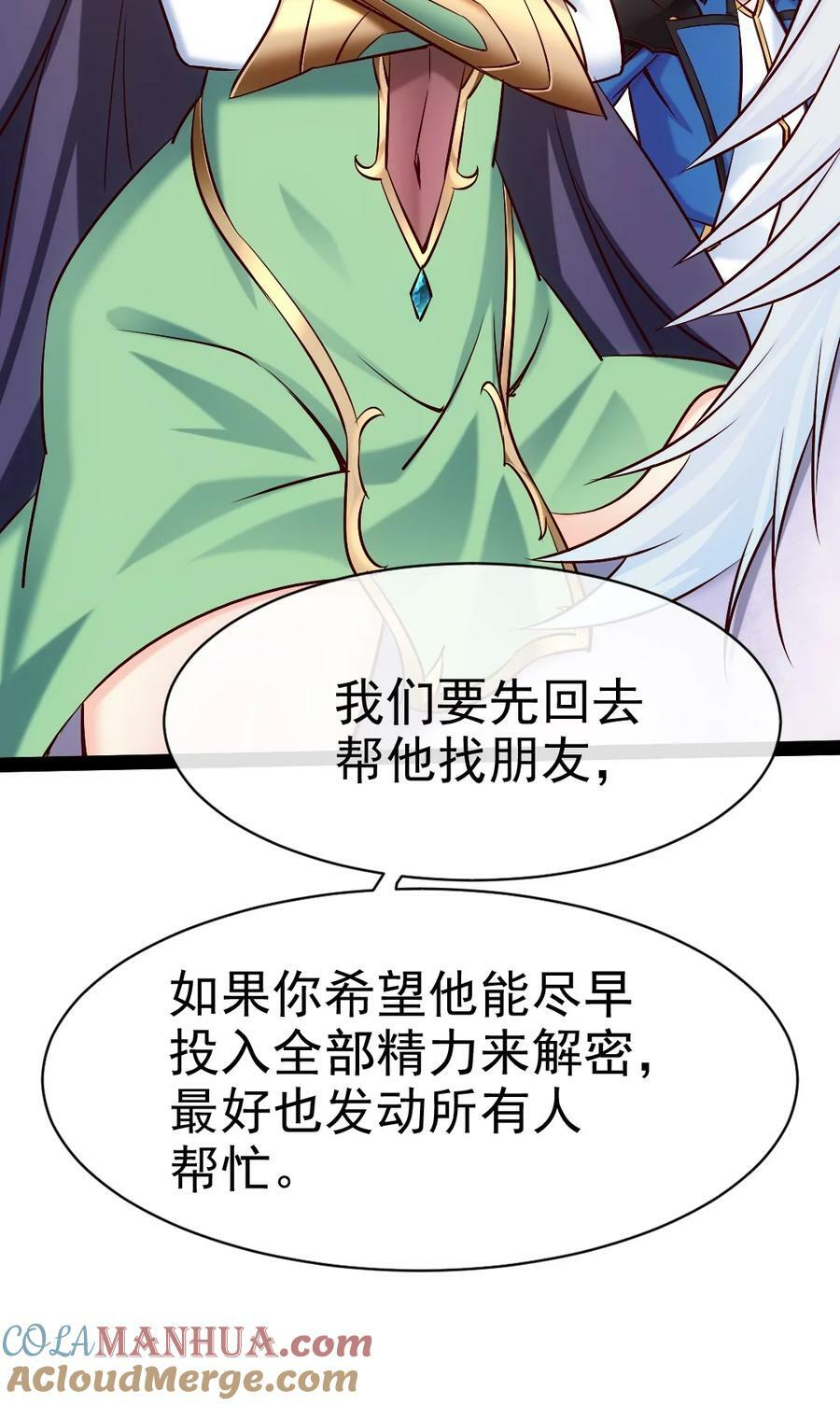 359 先知的预言24