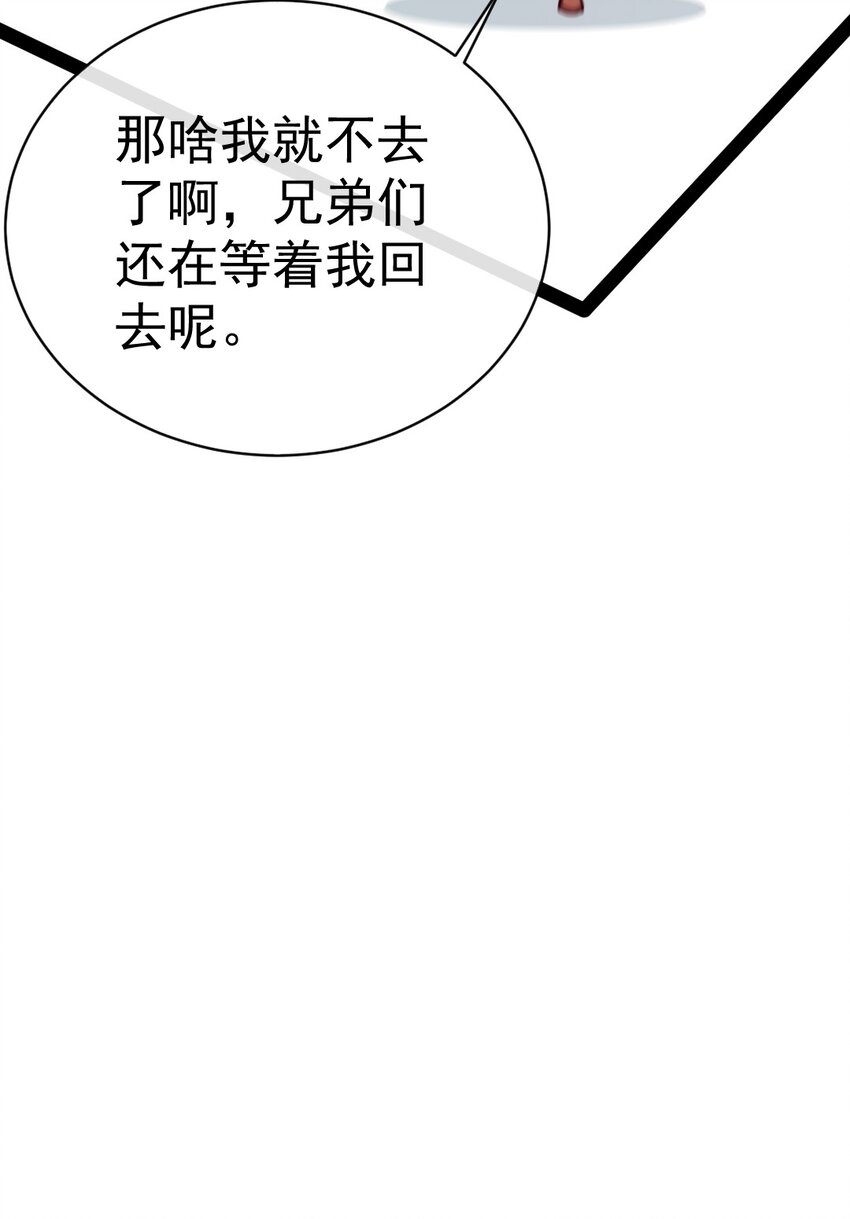 294 收服弑天雕37