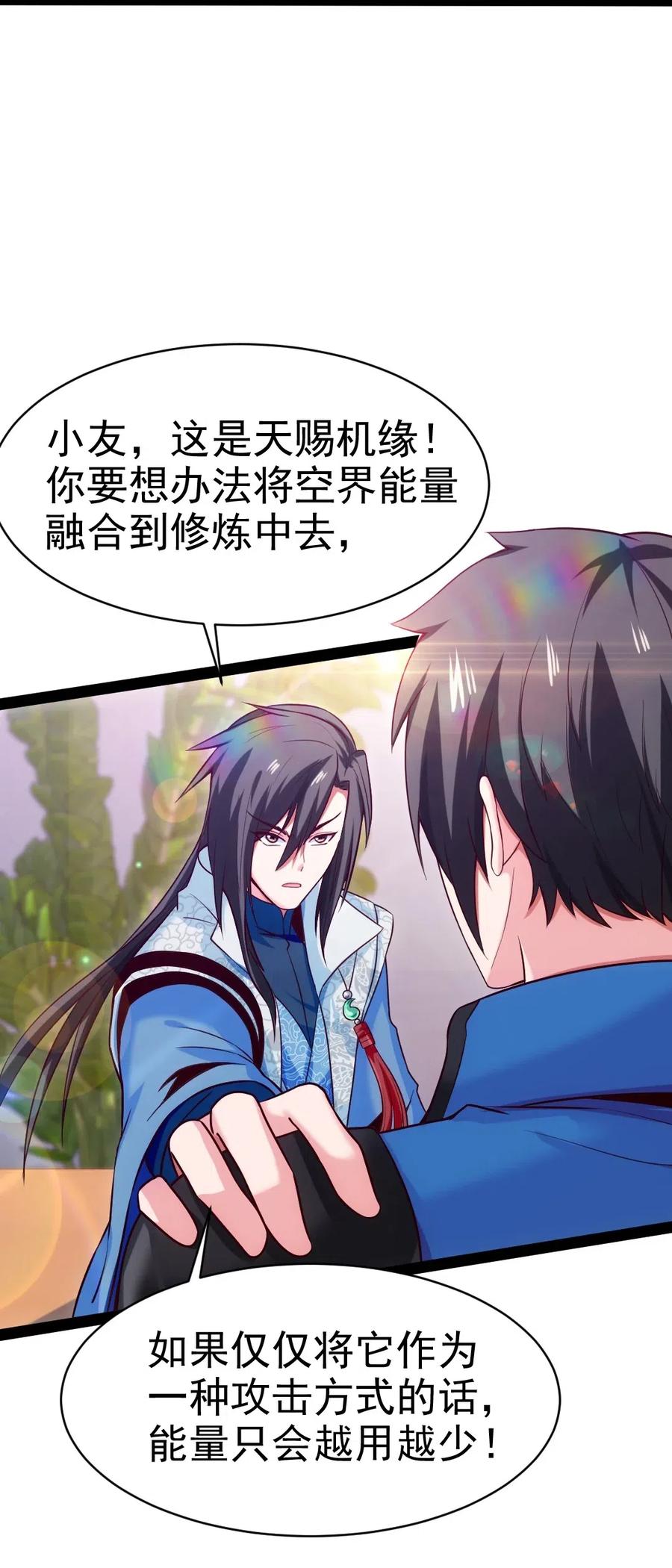 143 空界能量？26
