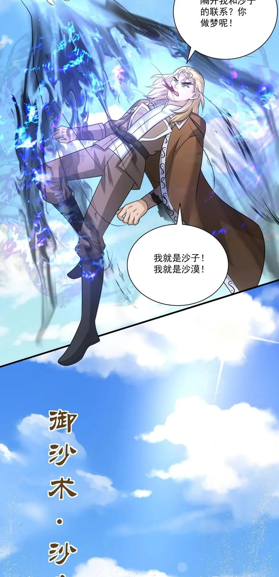 453 沙摩洛之死31