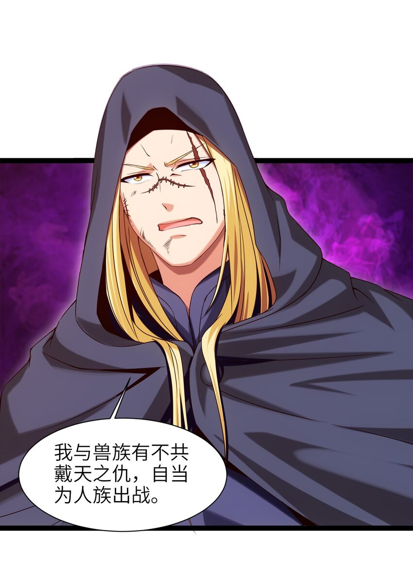 050 没有人会认同一个被恶魔诅咒的人！28