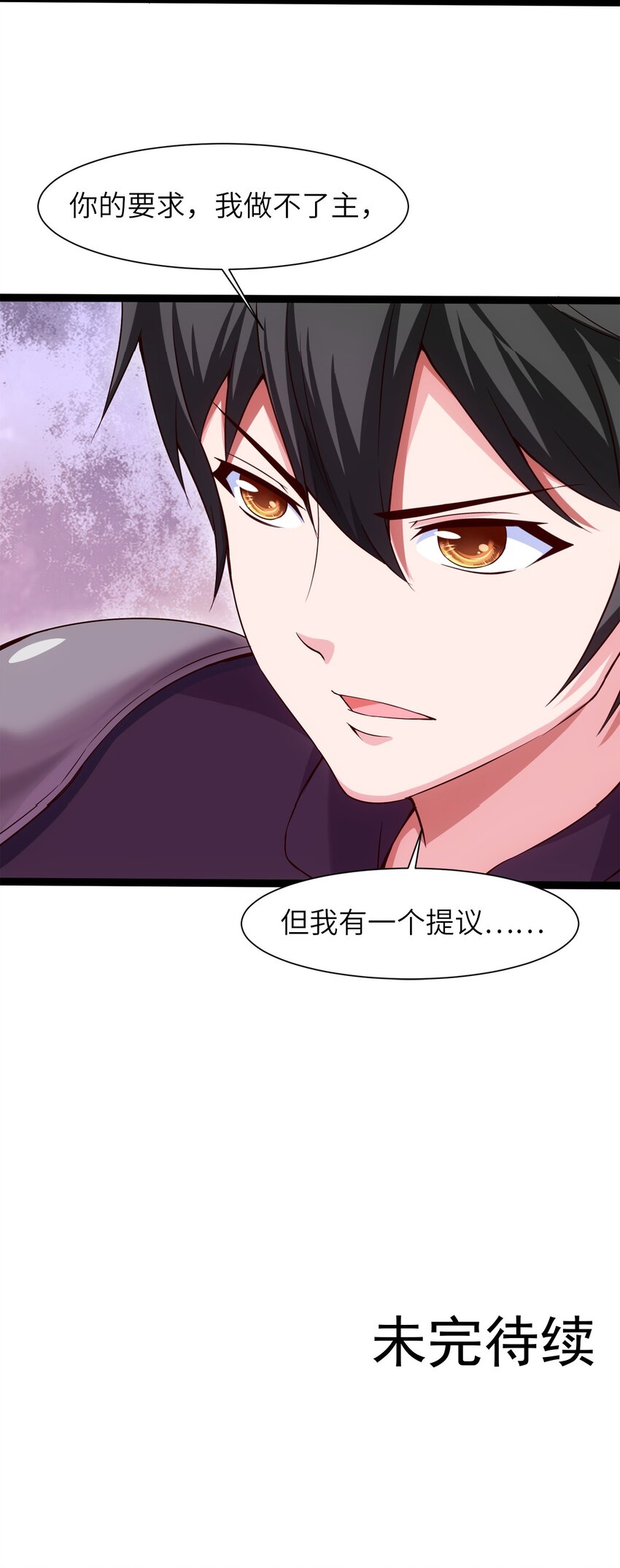 037 不是有你么？32
