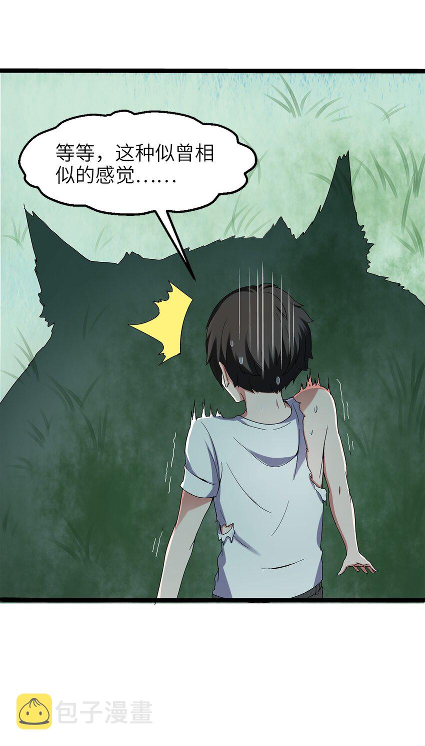 001 穿越异界52