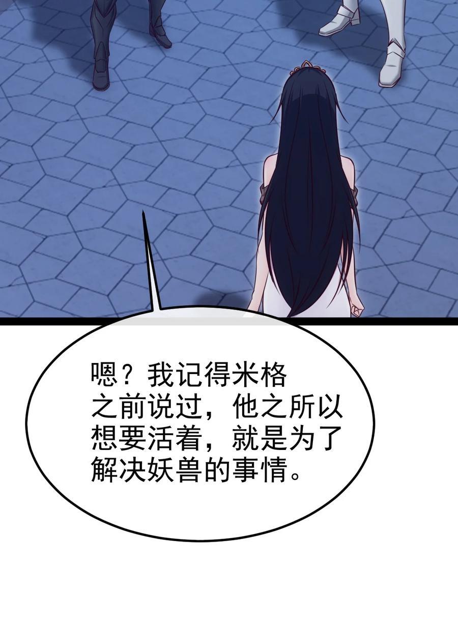396 妖兽侵袭！10