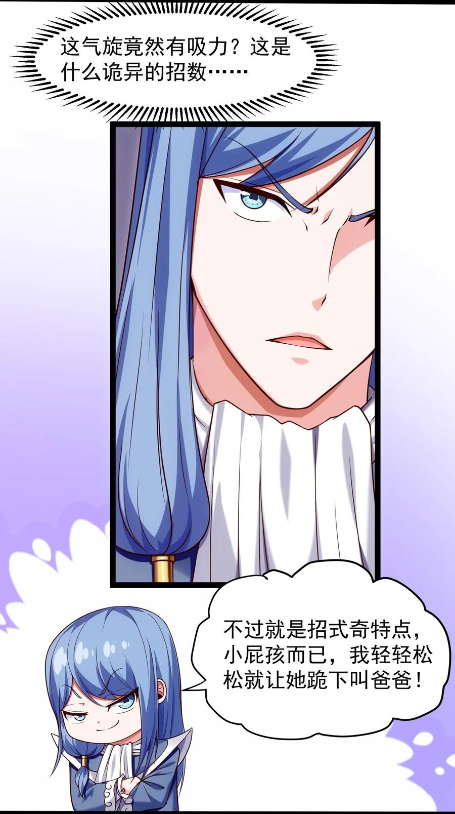 064 我那么大个冰锥呢？！26