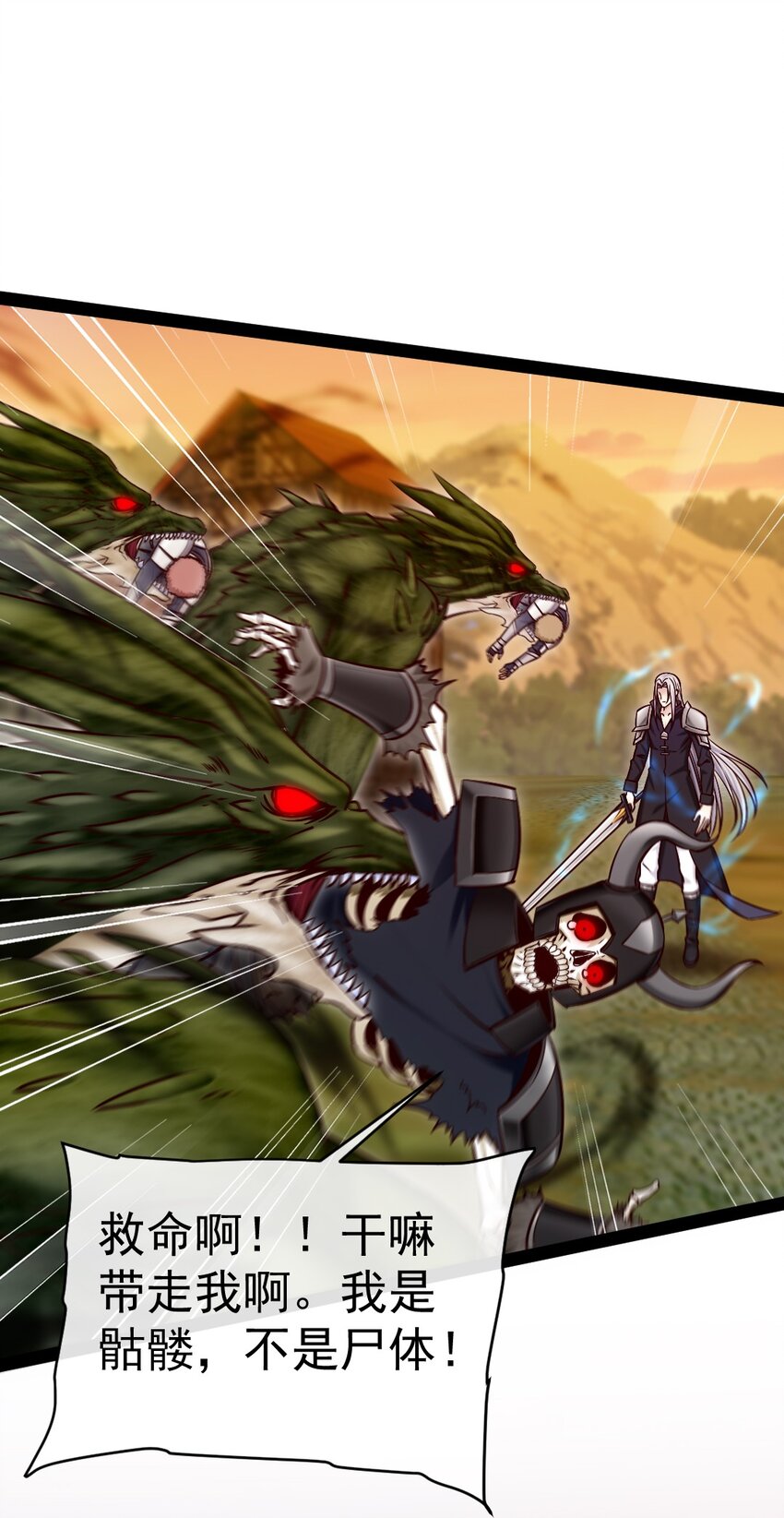322 恐魔寄生！9