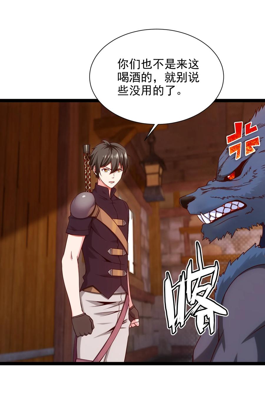 072 九阶兽人？就这_20