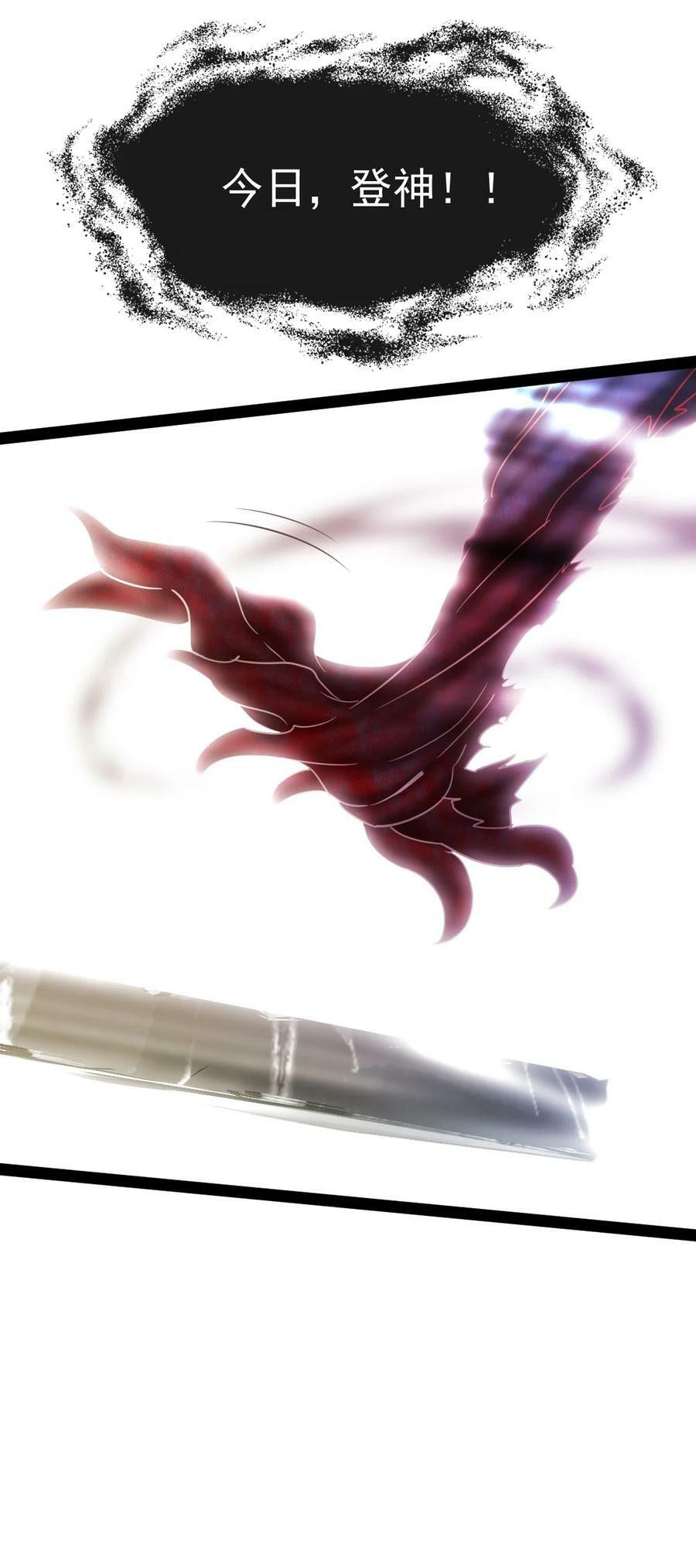 348 今日登神53