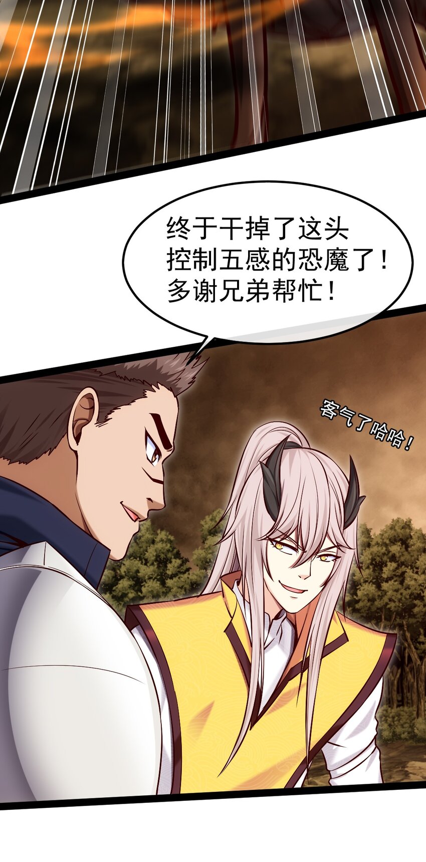 329 半人半恐魔？16