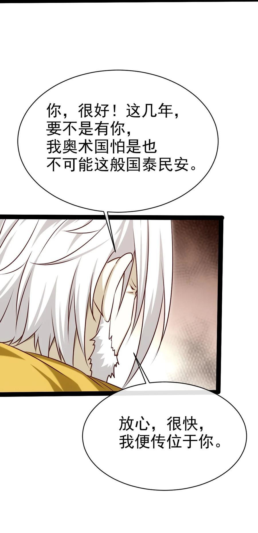 388 突发状况37