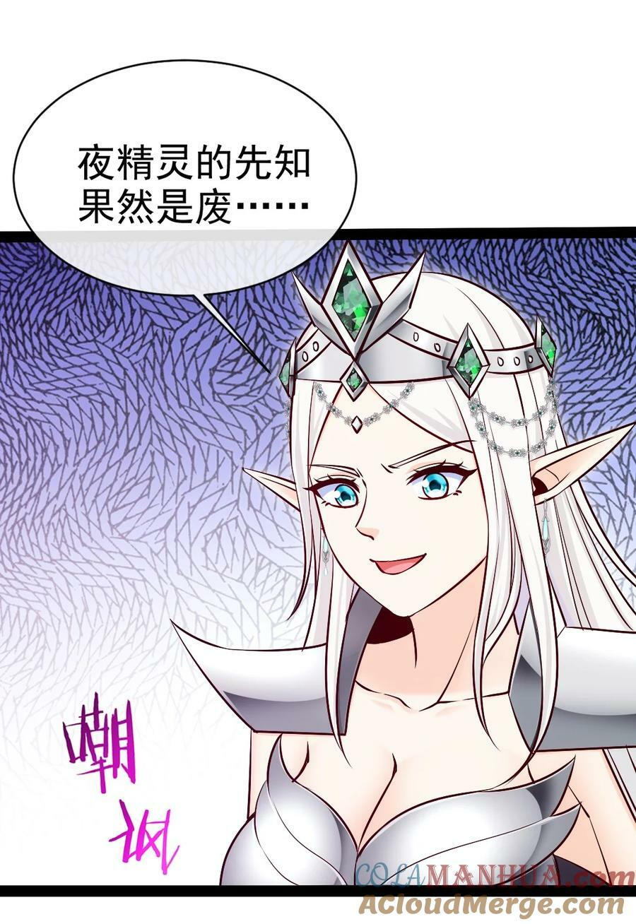 359 先知的预言18