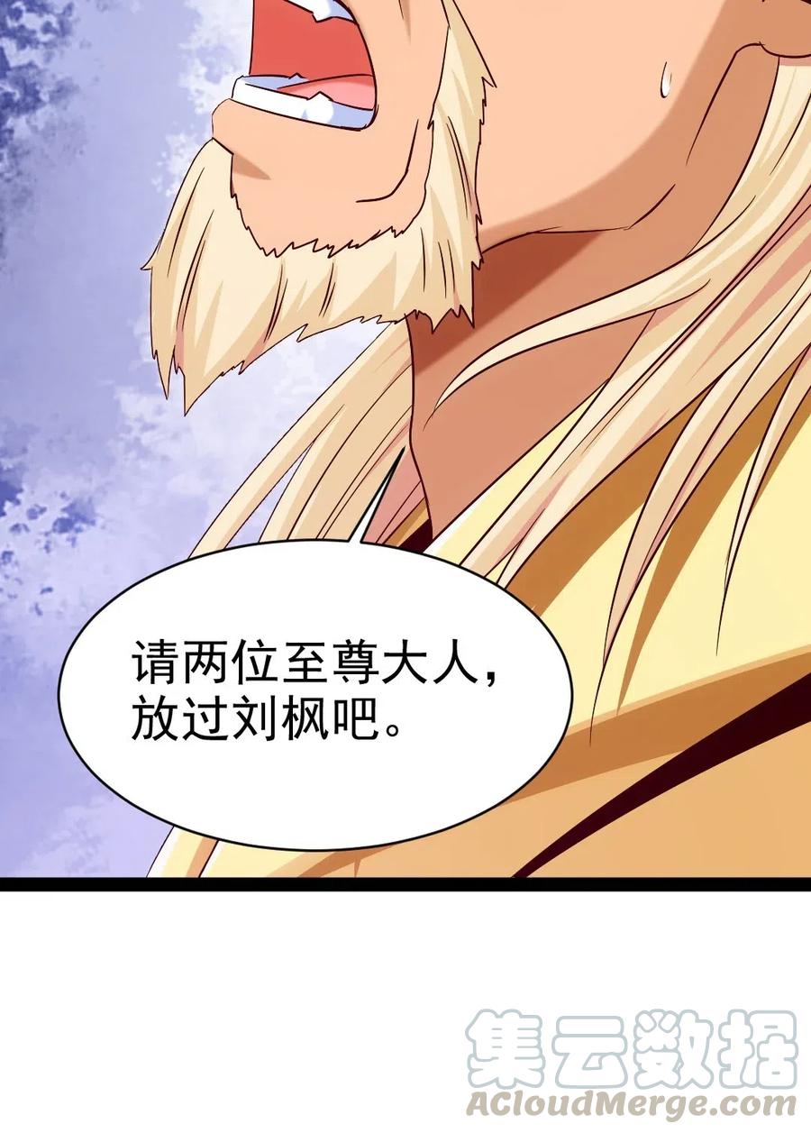151 海族至尊20