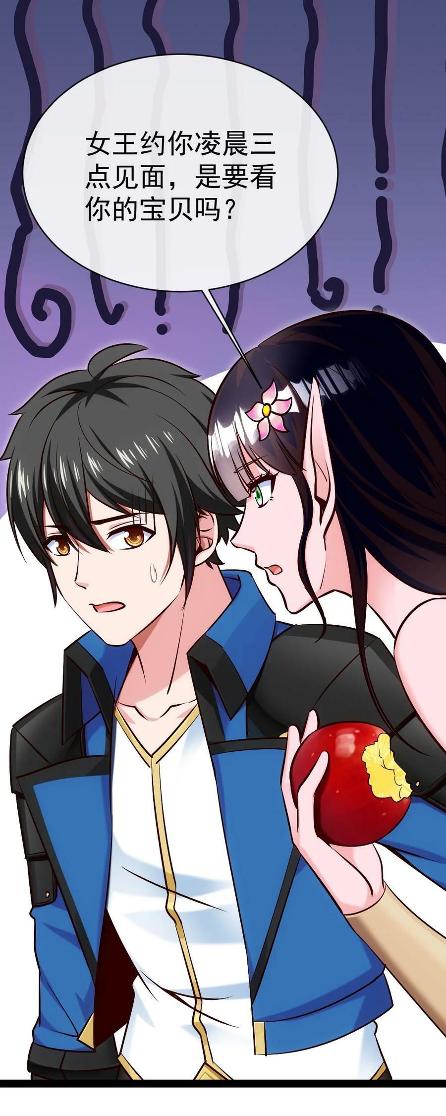 356 男人的宝贝7
