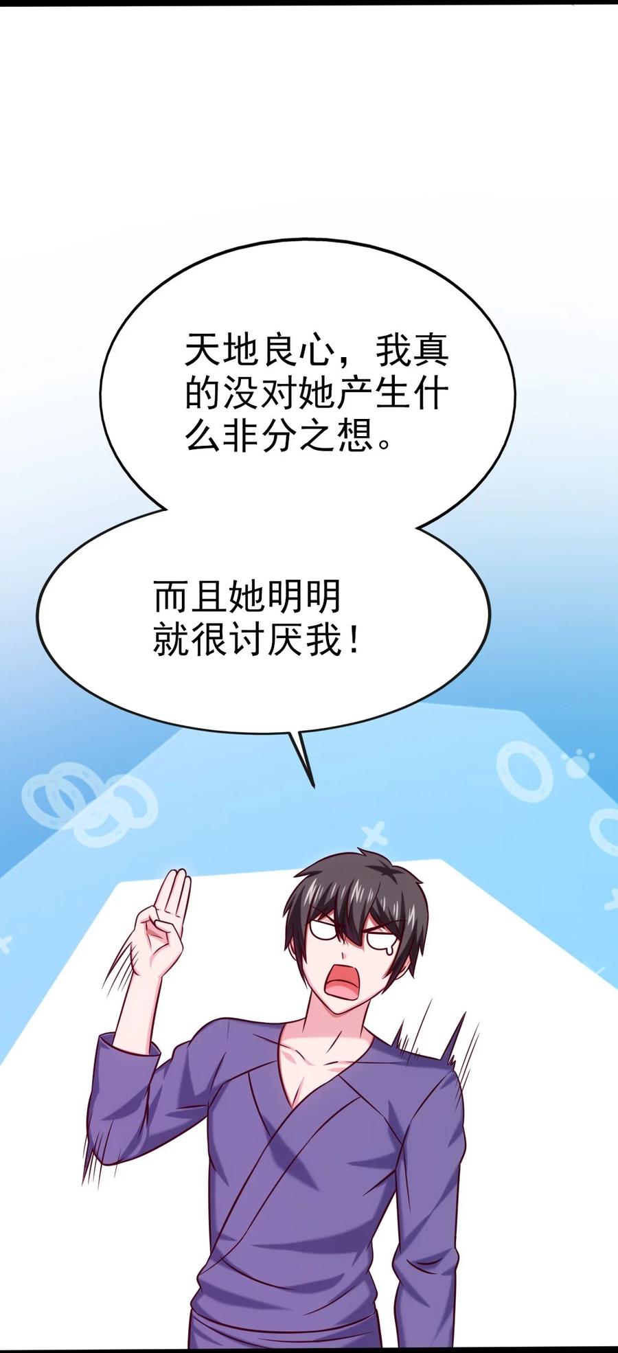 220 闭嘴，吻我！41