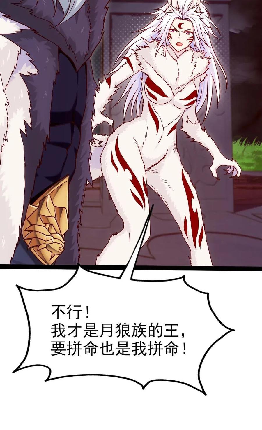 168 月狼族异变29