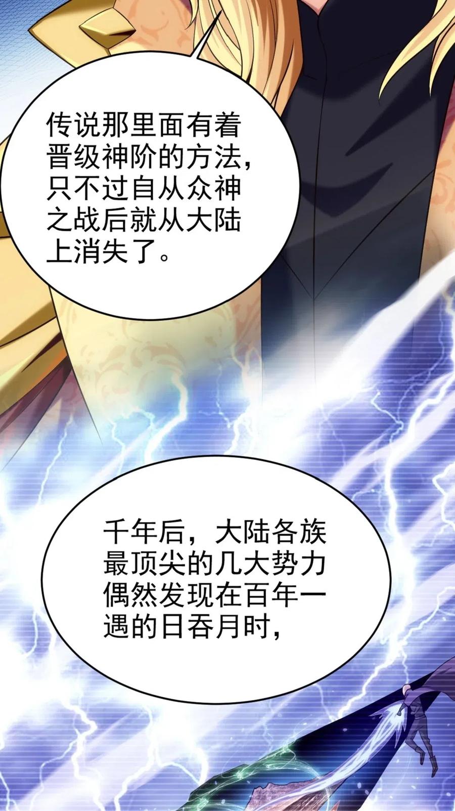 144 龙族亲王35