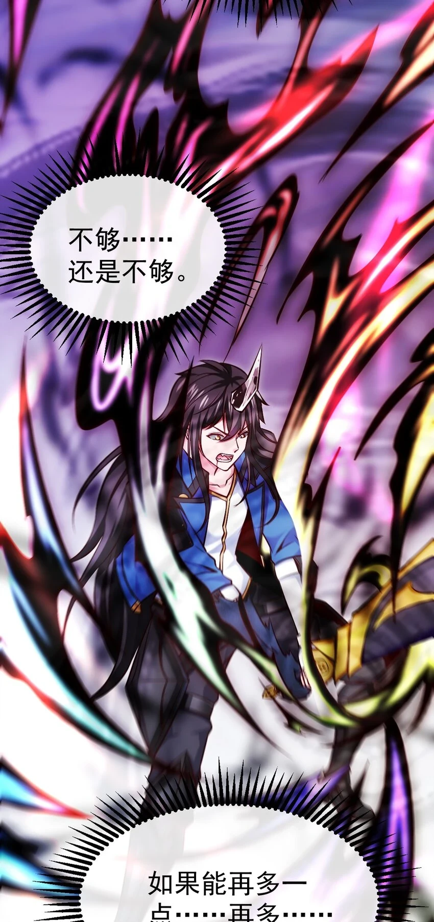 341 恐惧魔王的法则碎片21