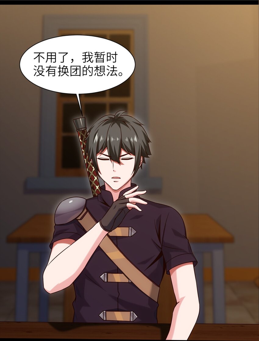 044 佣兵工会三大派系6