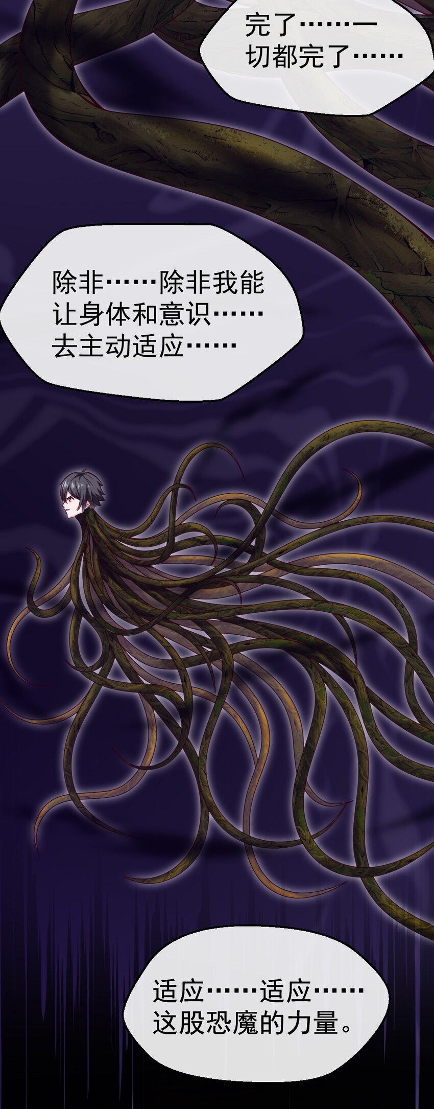 324 刘枫变身恐魔了！24