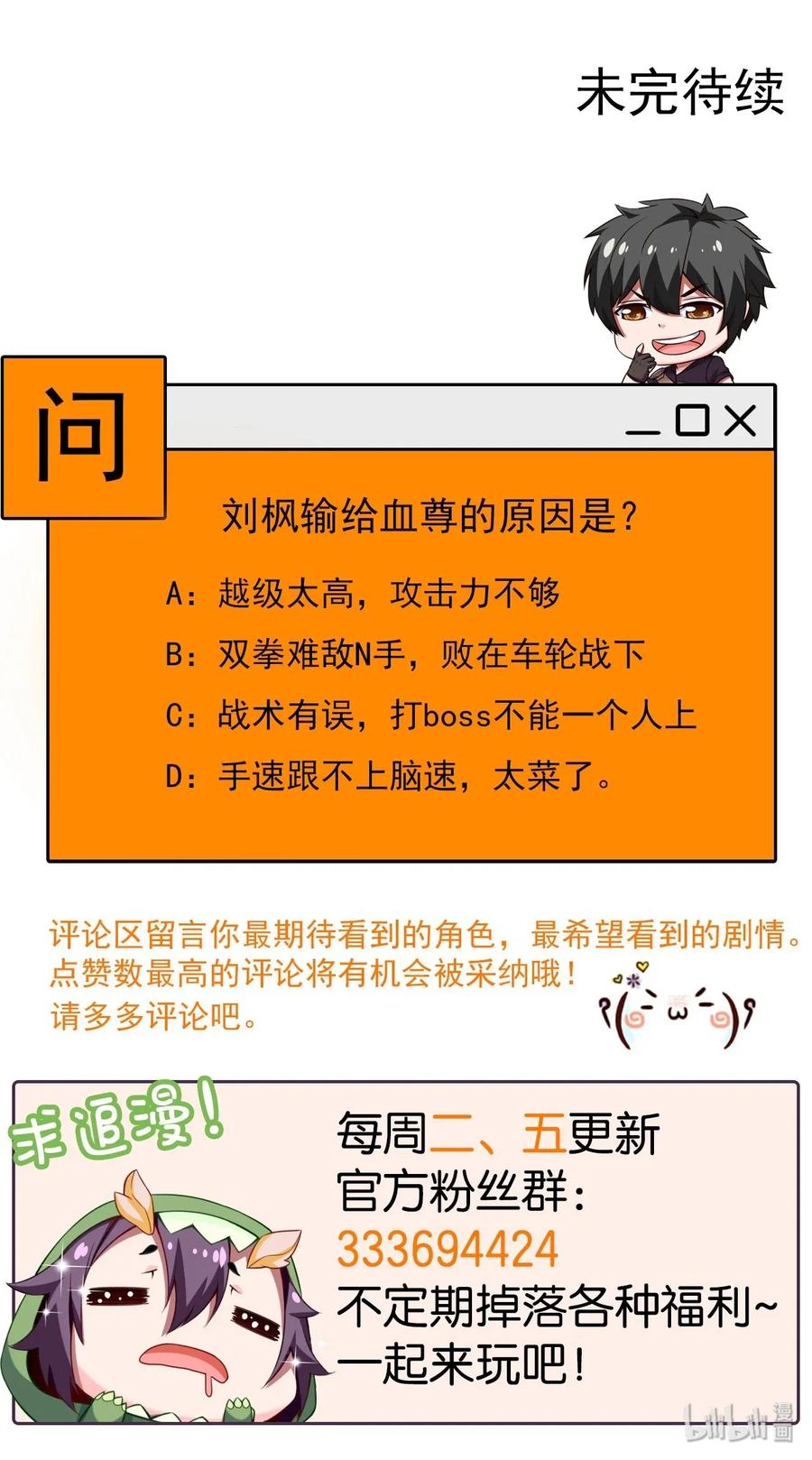 090 大难不死54