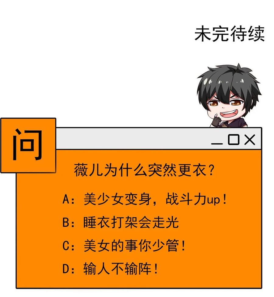 219 是你们逼我的！46