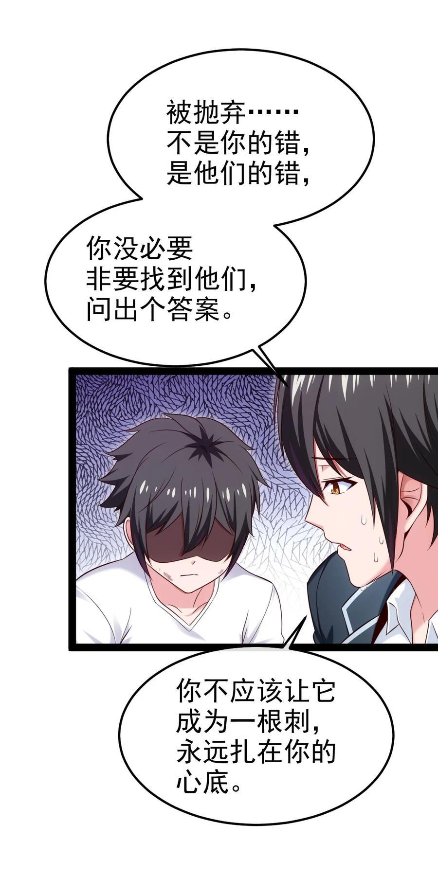 385 冲破心魔11