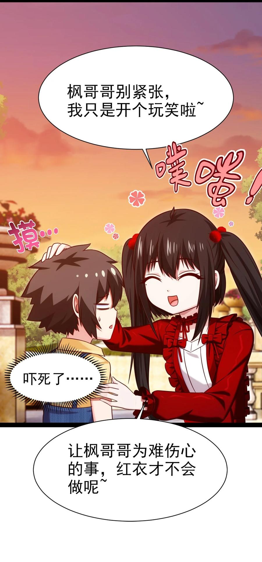 195 姑……姑爷？25