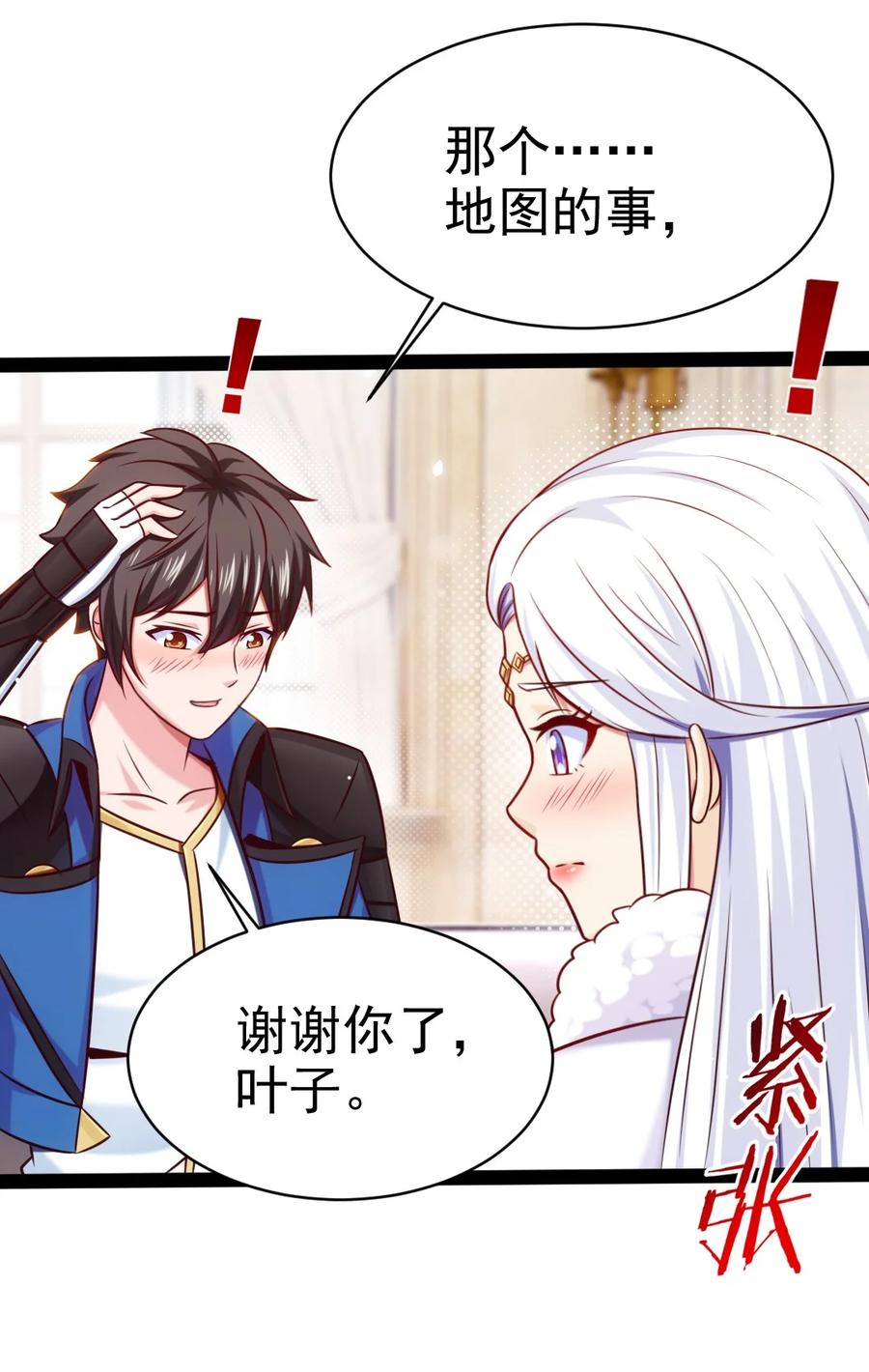 235 女大不中留啊！34
