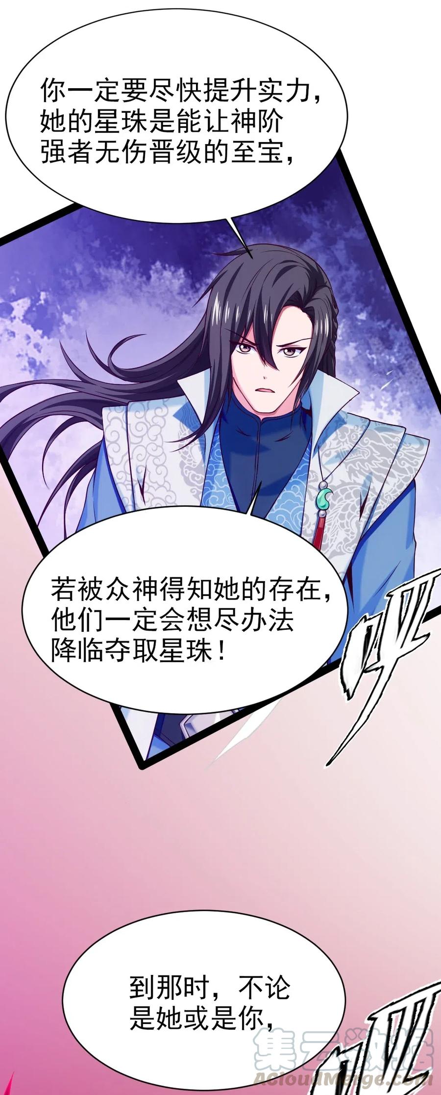 142 柳剑之托39