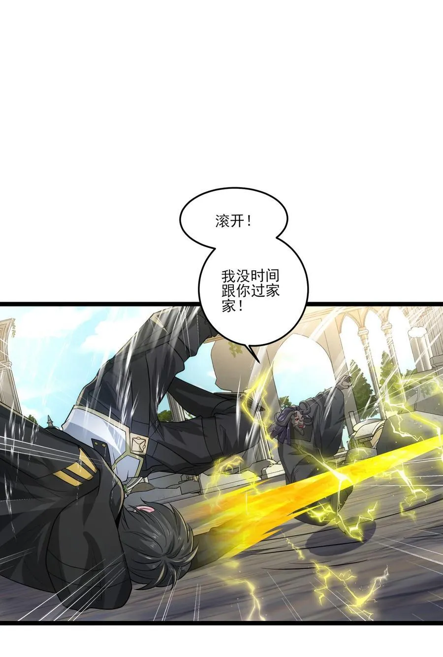 472 树人出击！13