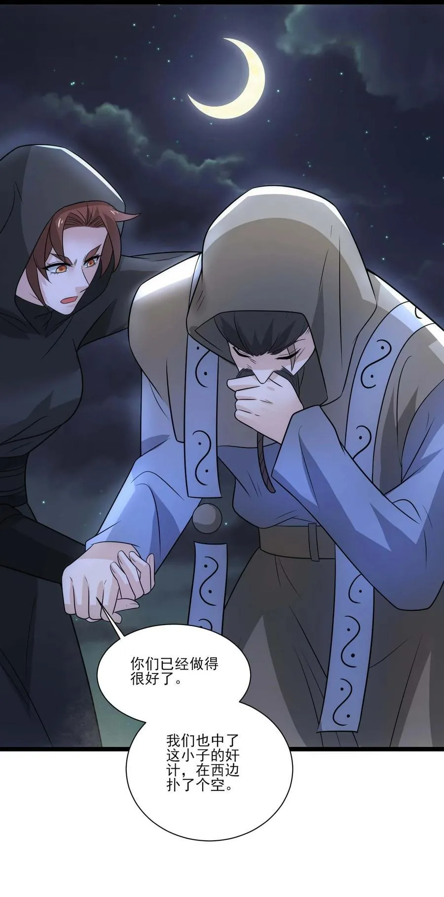 439 砂族的报复37