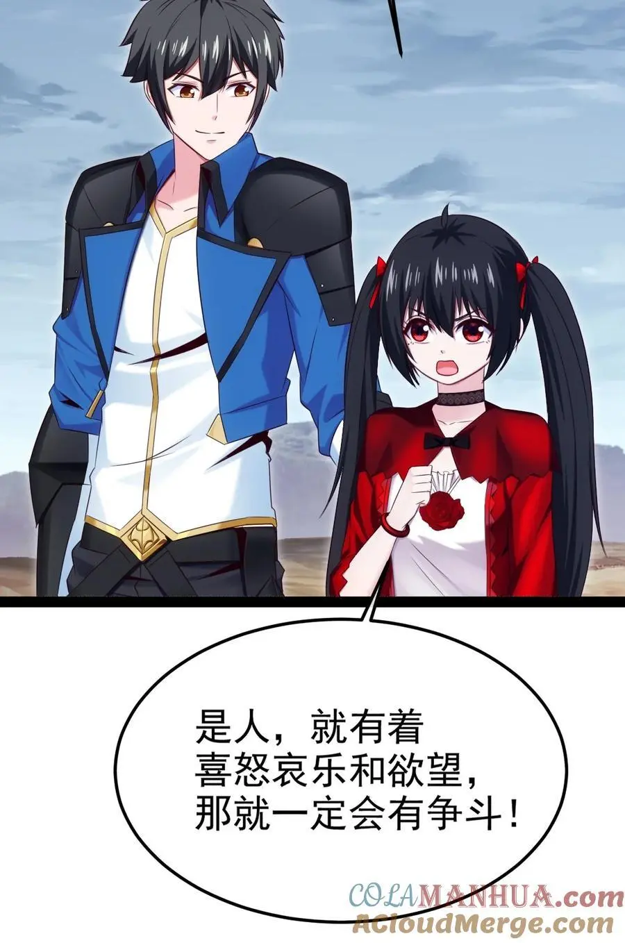 408 诸神位面42