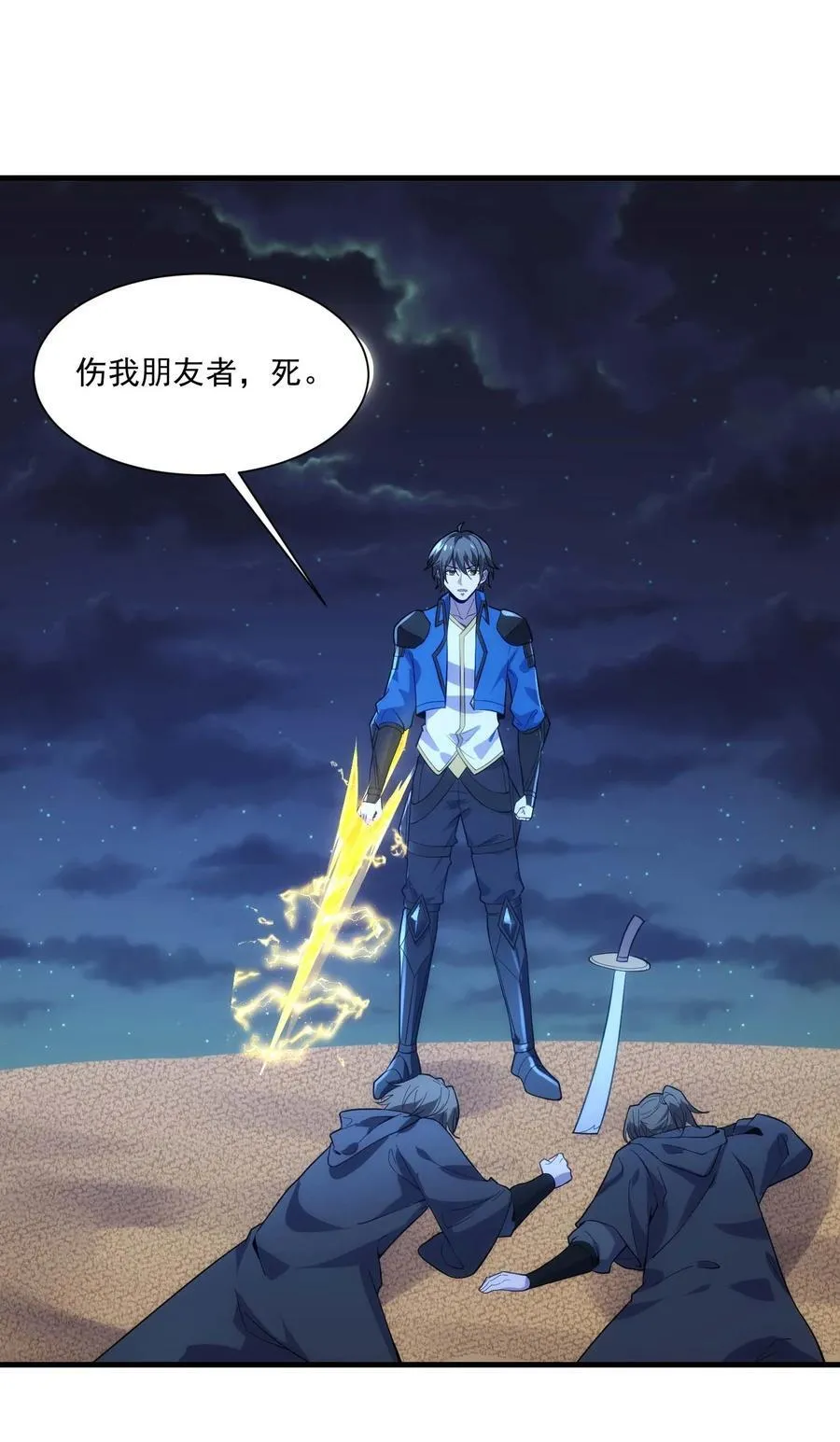 440 激战19