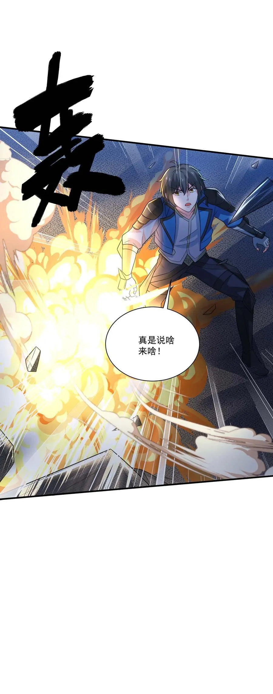 438 砂族偷袭15