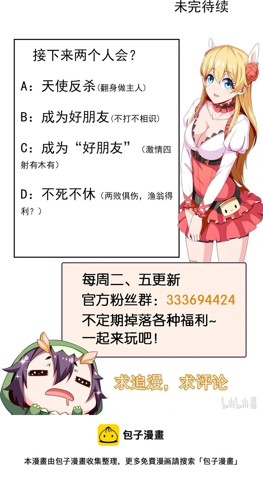 337 天使与军痞43