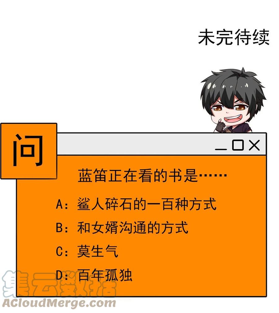 225 二？师？娘？！48