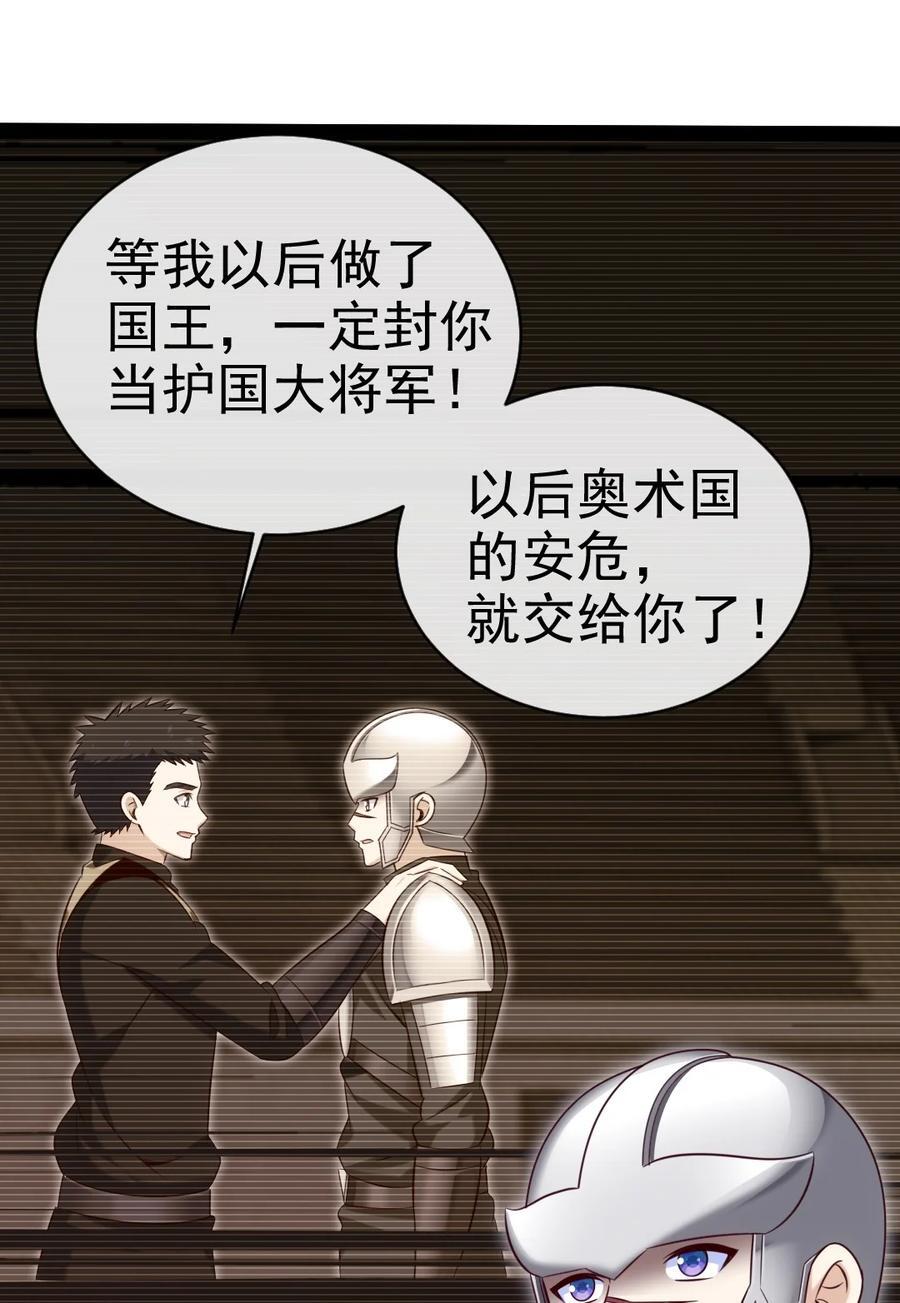 397 侵袭真相50
