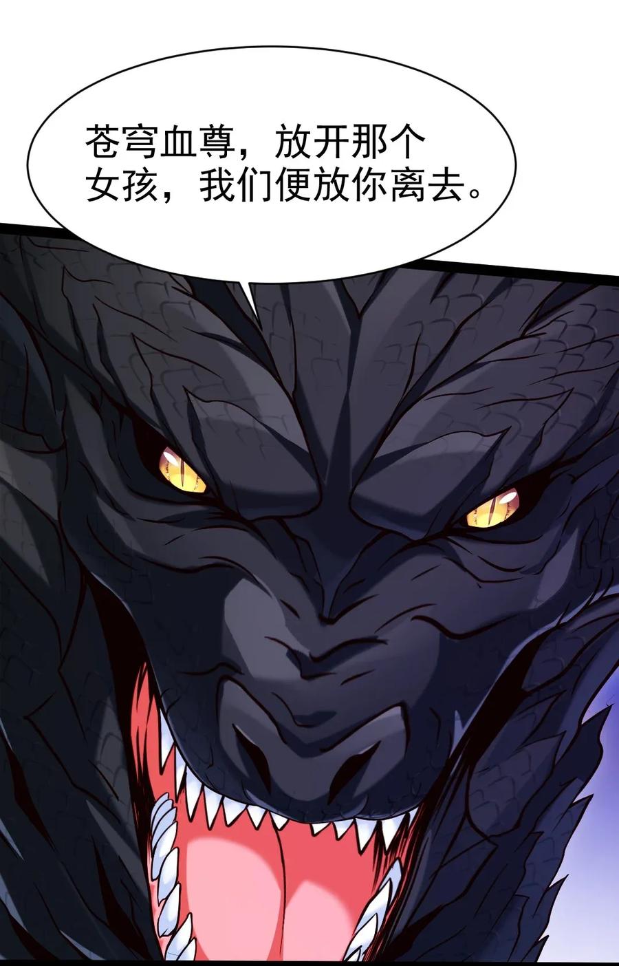 091 黑龙再临31