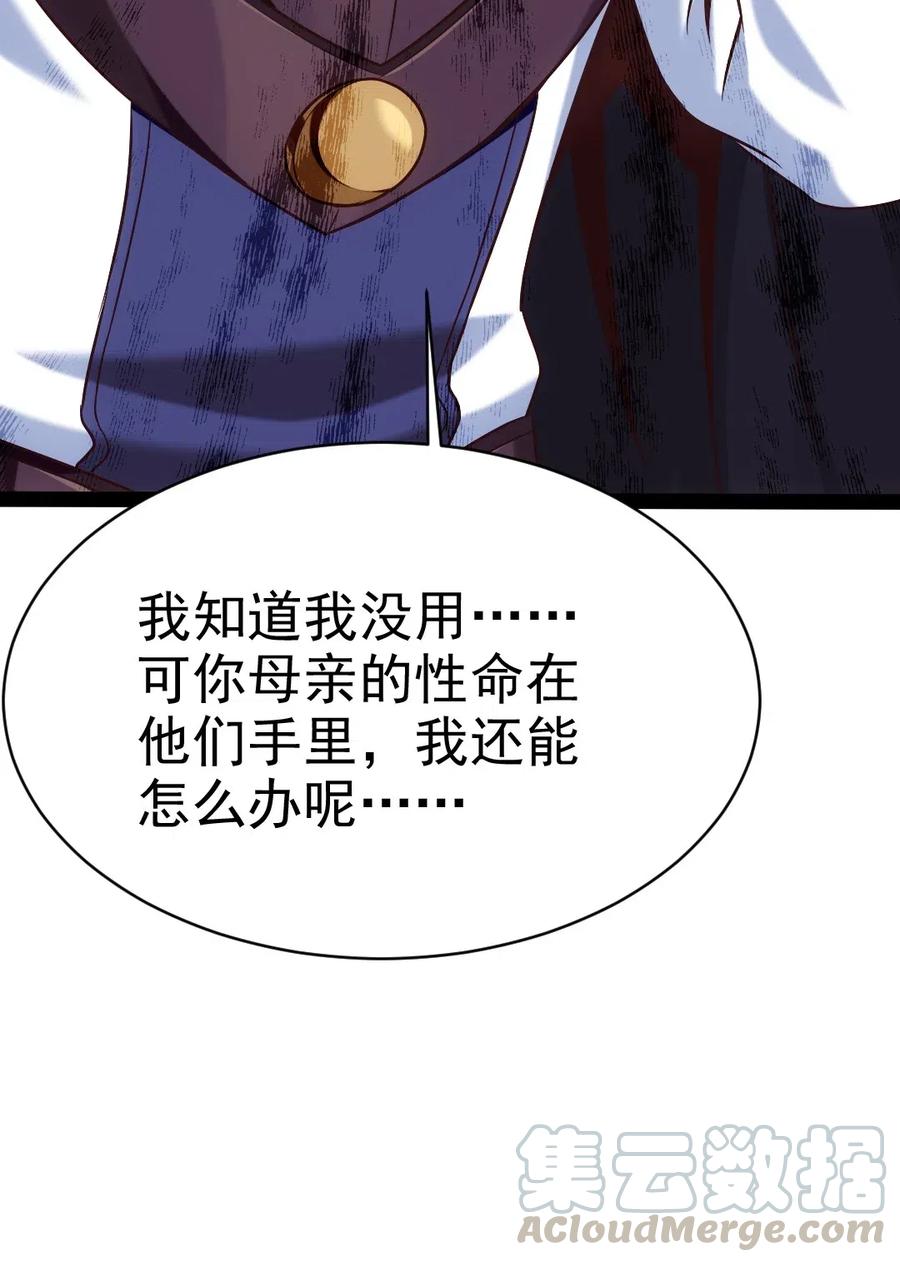 114 族长之位，不要也罢！52